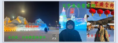 父子 東北雪天游