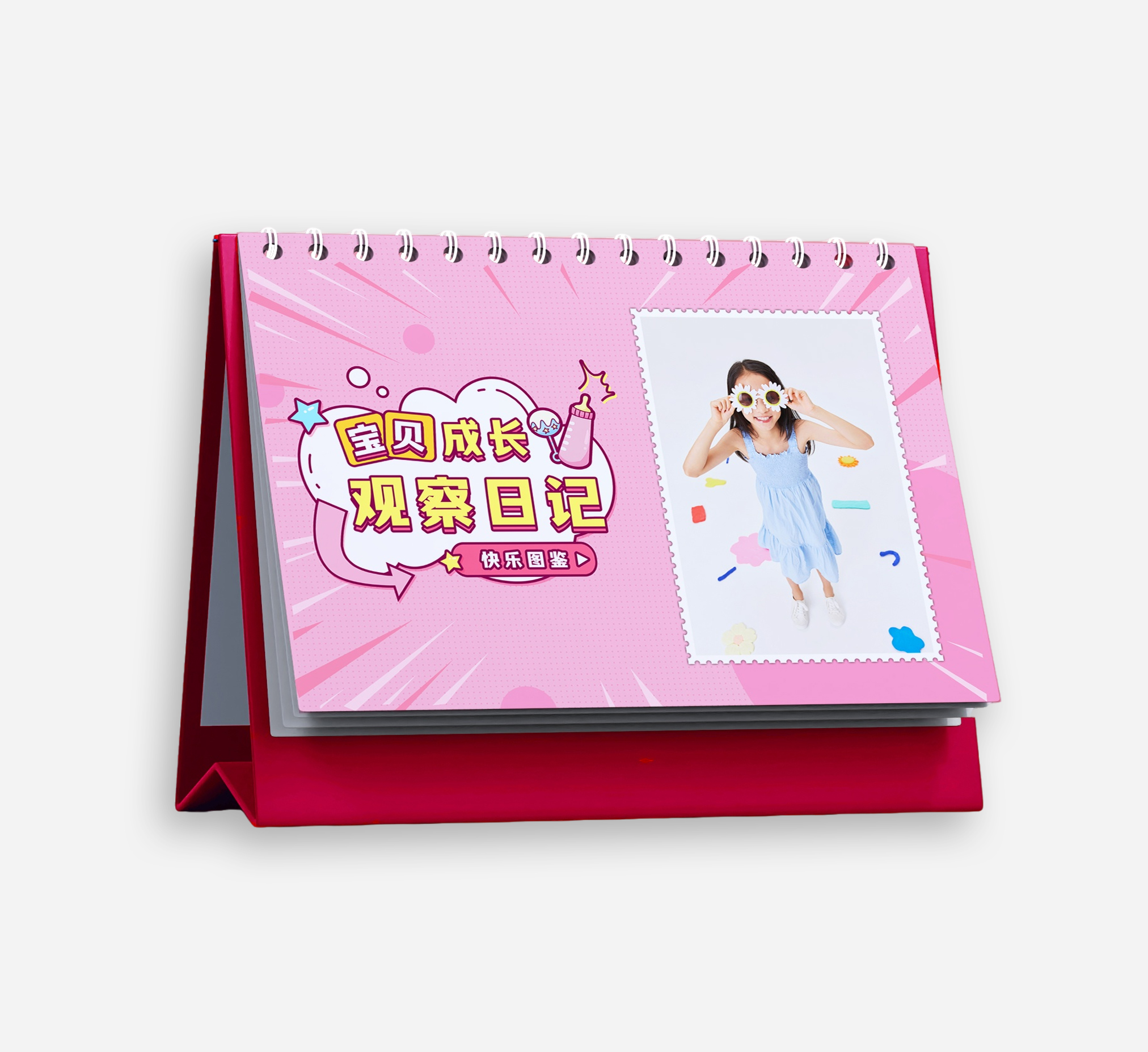 寶貝成長(zhǎng)觀察日記