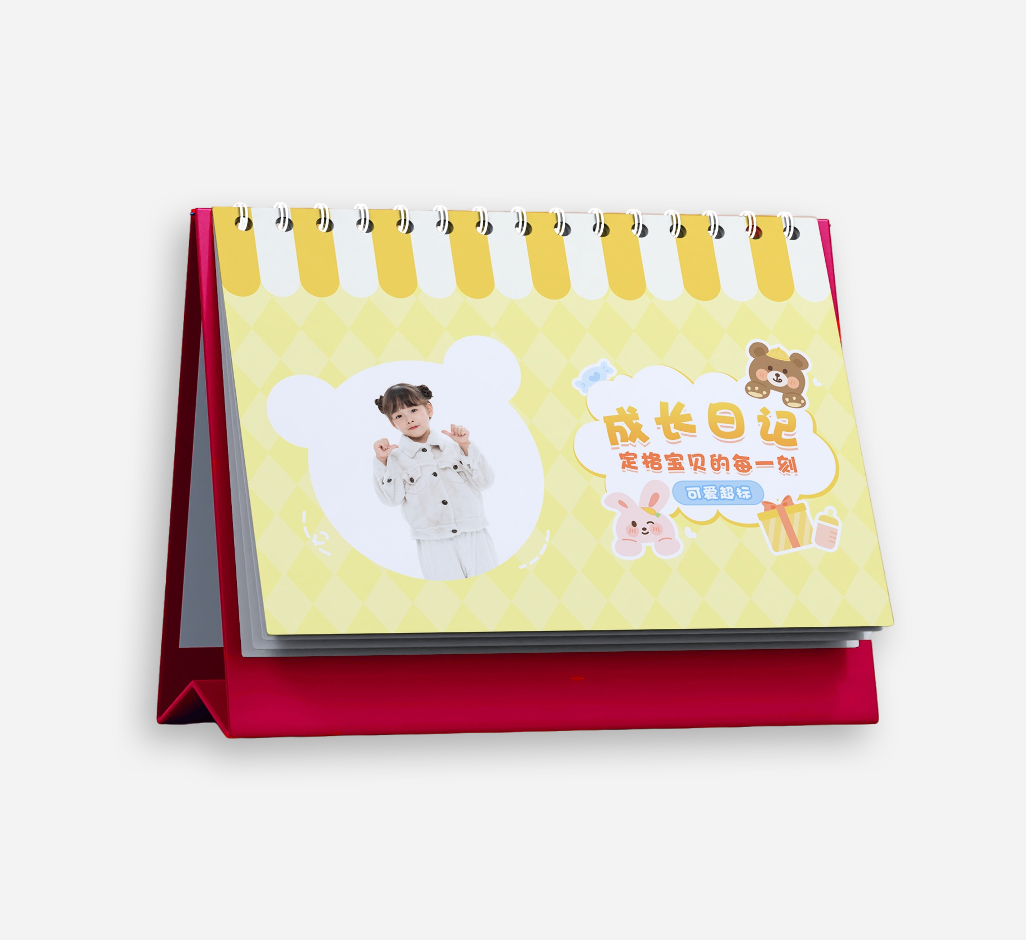 成長(zhǎng)日記
